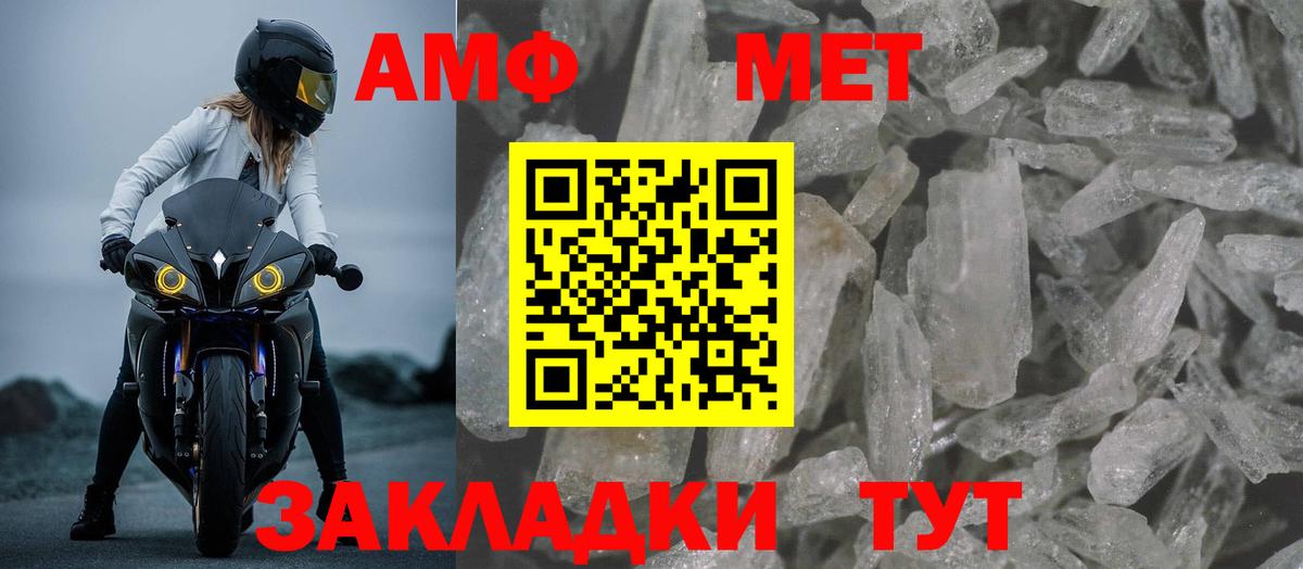 Амфетамин 98% Ярцево