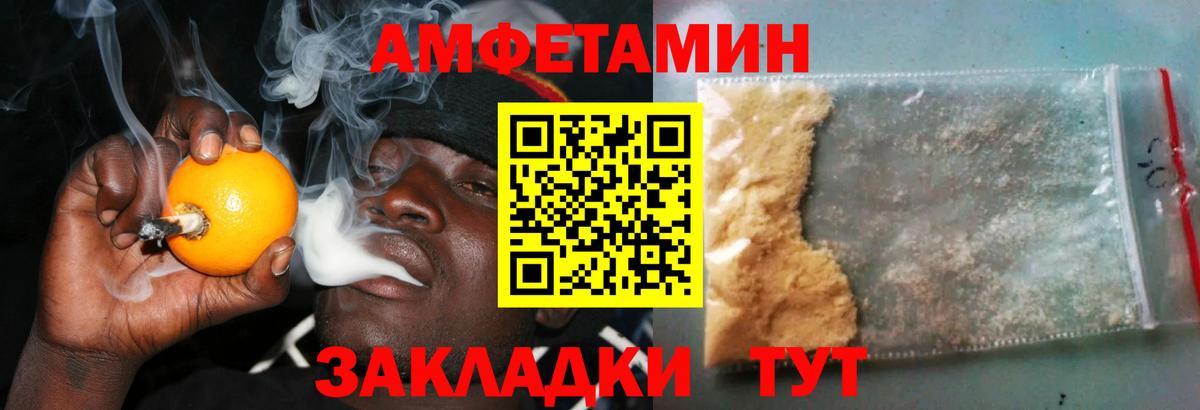 АМФЕТАМИН  Амфетамин VHQ  Вход с VPN  АМФ  Ярцево 