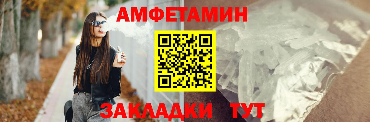 Amphetamine Розовый Ярцево
