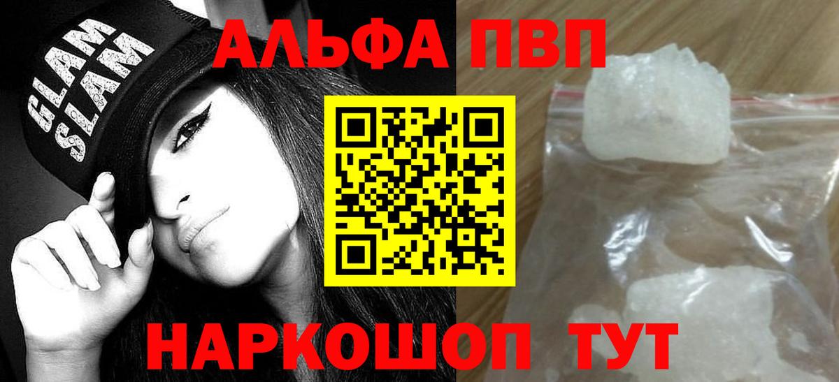 Alpha-PVP VHQ Ярцево