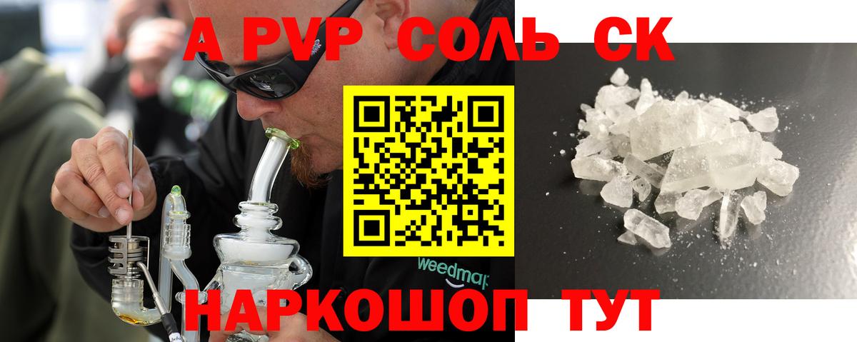 Альфа ПВП кристаллы  Ярцево  APVP  A PVP мука 