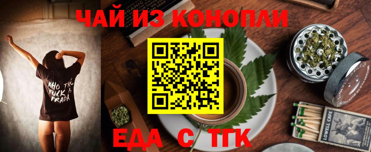 Ярцево  Печенье с ТГК марихуана  Вход с VPN 