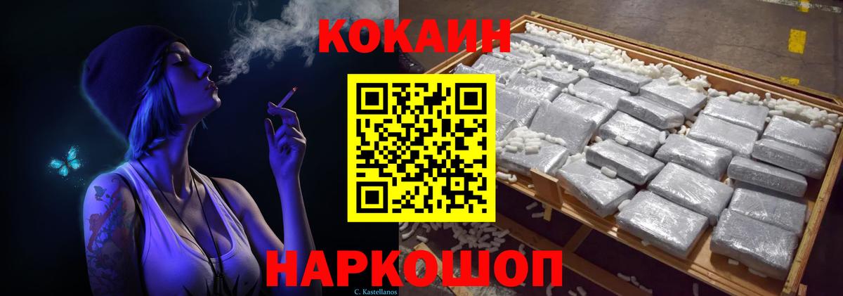 Cocaine 97%  COCAIN  Ярцево  COCAIN Перу  Вход с VPN 