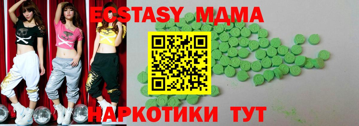 Ecstasy Дубай  Ecstasy  Ярцево  Вход с VPN  Экстази 99% 