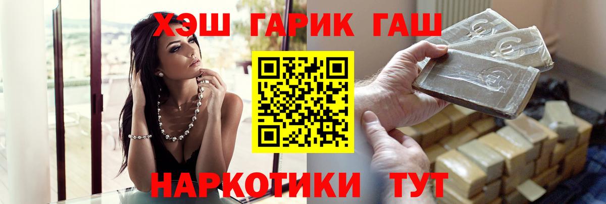 ГАШ  ГАШИШ ice o lator  цены   Вход с VPN  Ярцево  ГАШ убойный 