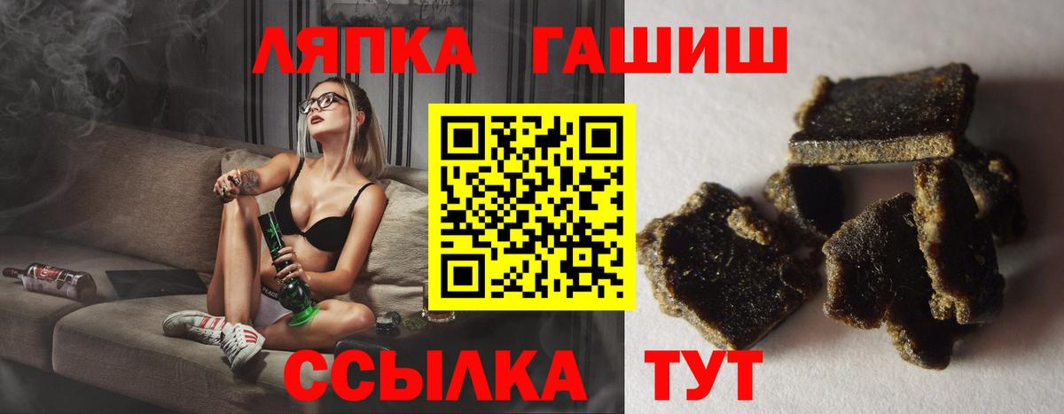 Гашиш hashish Ярцево