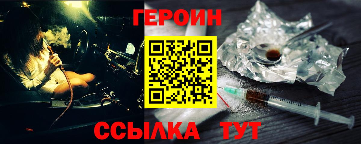 Героин гречка Ярцево