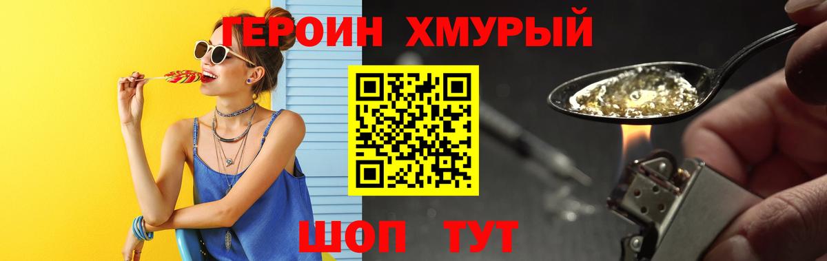 Героин афганец  Героин  Ярцево 