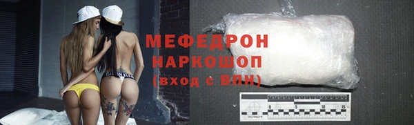 мяу мяу кристалл Бердск