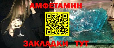 спиды Волгодонск