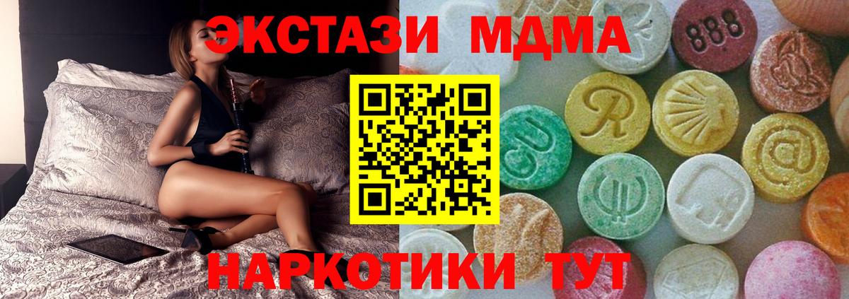 МДМА  Вход с VPN  Ярцево  MDMA VHQ  MDMA молли 