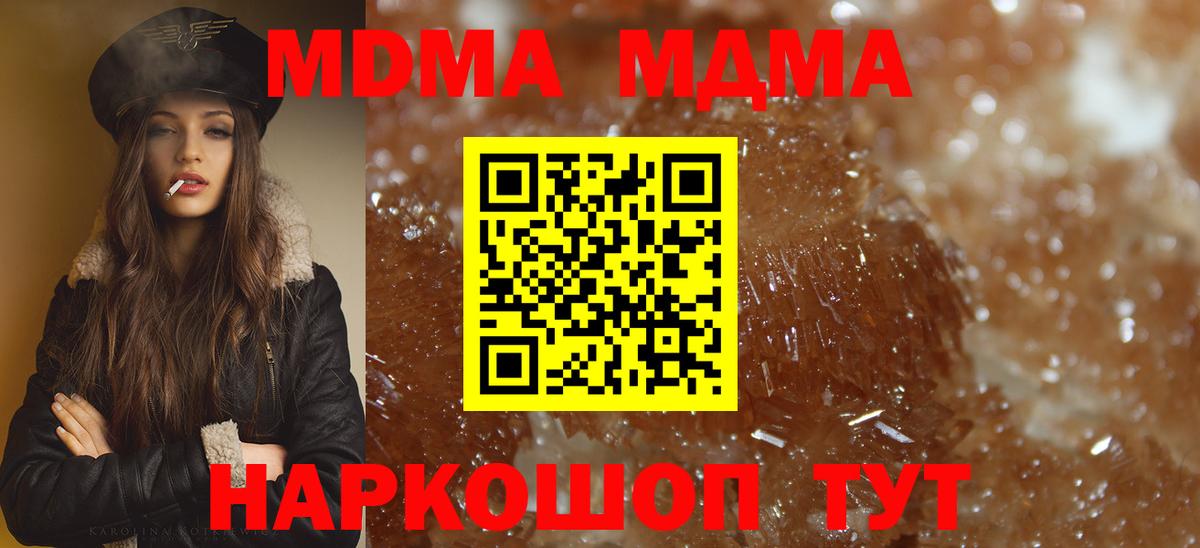 МДМА молли Ярцево