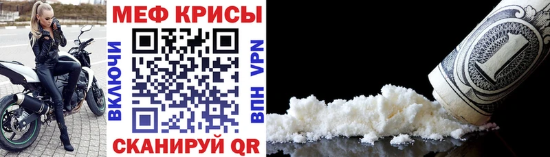 МЕФ mephedrone где можно купить Ярцево