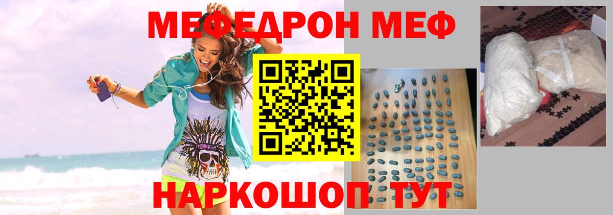 Мефедрон  Вход с VPN  МЕФ 4 MMC  Ярцево  наркотики  Мефедрон  МЕФ мяу мяу 