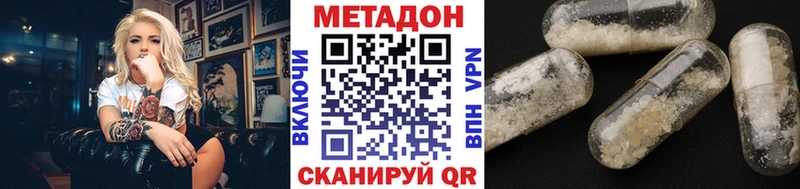 МЕТАДОН VHQ  маркетплейс Telegram  Ярцево  где найти наркотики 