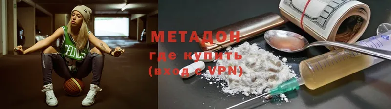 mega ONION  Ярцево  МЕТАДОН кристалл  где можно купить  