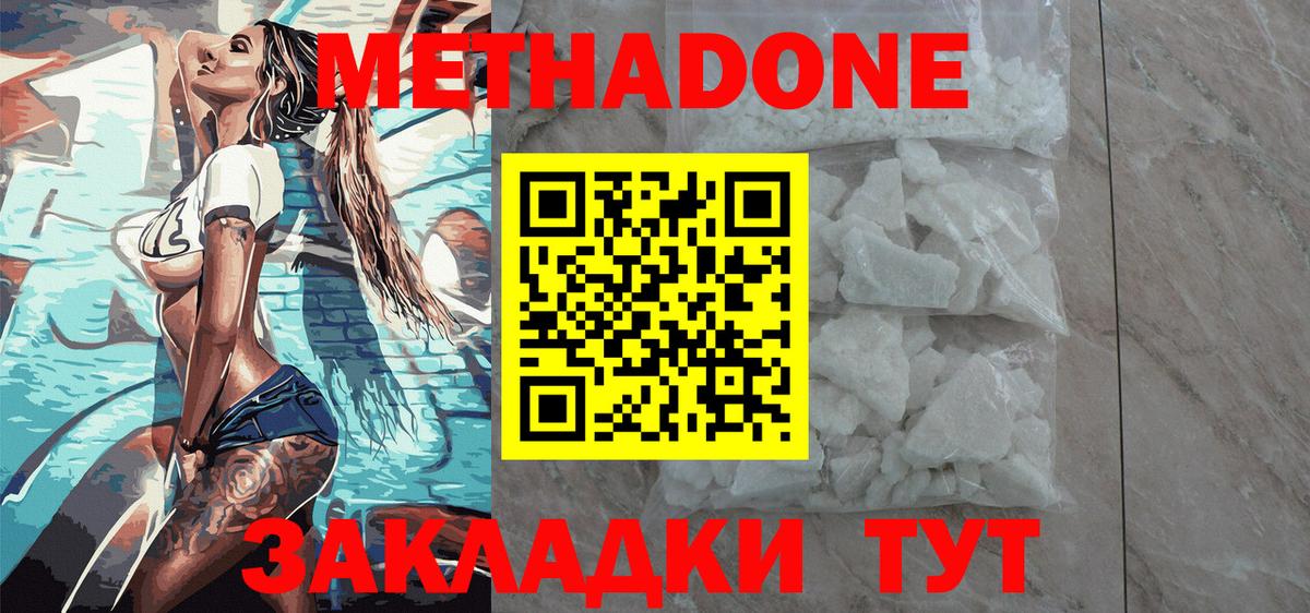 МЕТАДОН мёд  Вход с VPN  МЕТАДОН белоснежный  Ярцево 