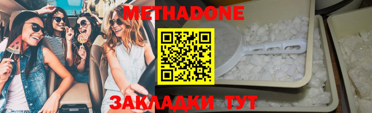 Метадон methadone  МЕТАДОН белоснежный  Ярцево 