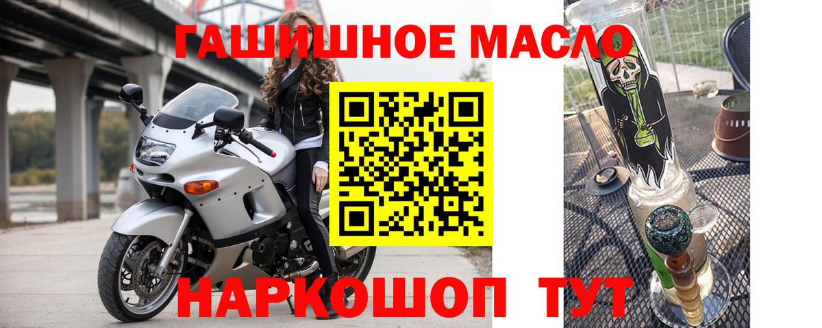 ТГК жижа  ТГК концентрат  Вход с VPN  Ярцево 