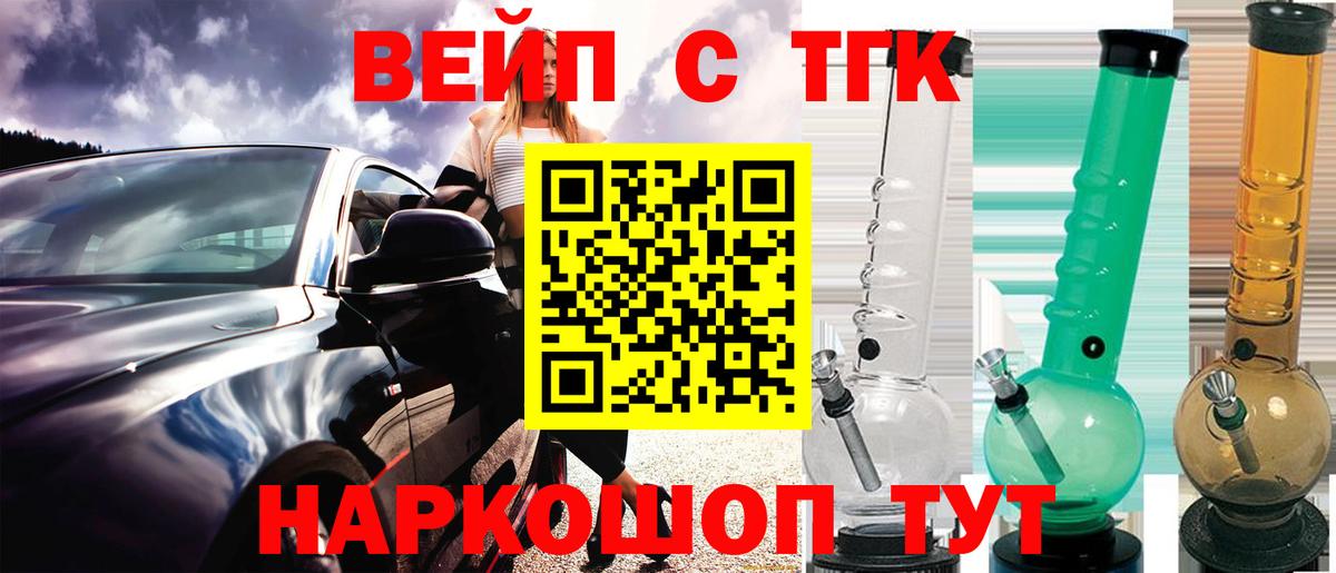 ТГК THC oil Ярцево