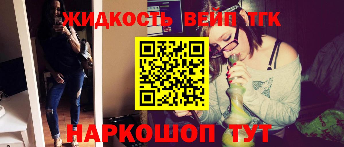 Дистиллят ТГК Wax Ярцево